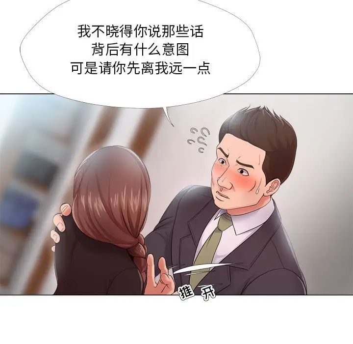 女人的战争第24话