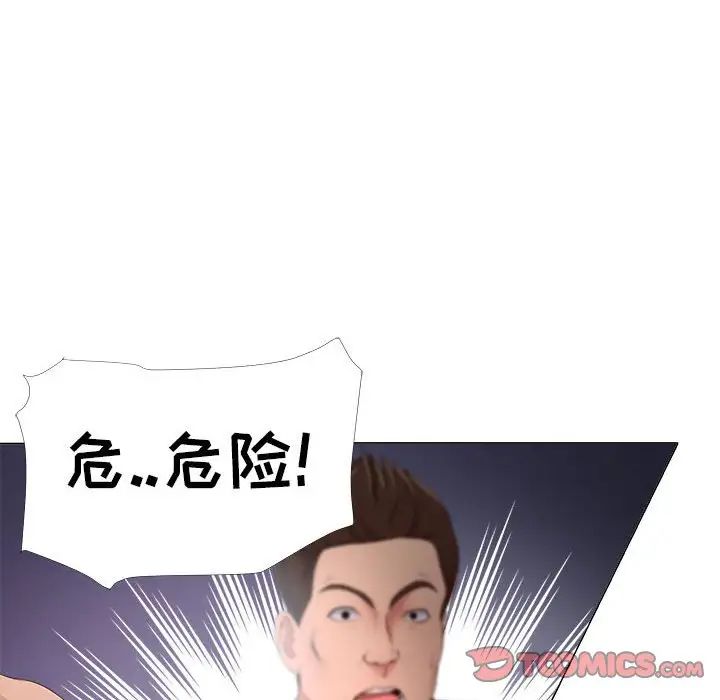 女人的战争第24话