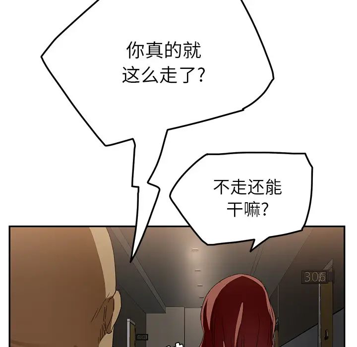 继母第16话