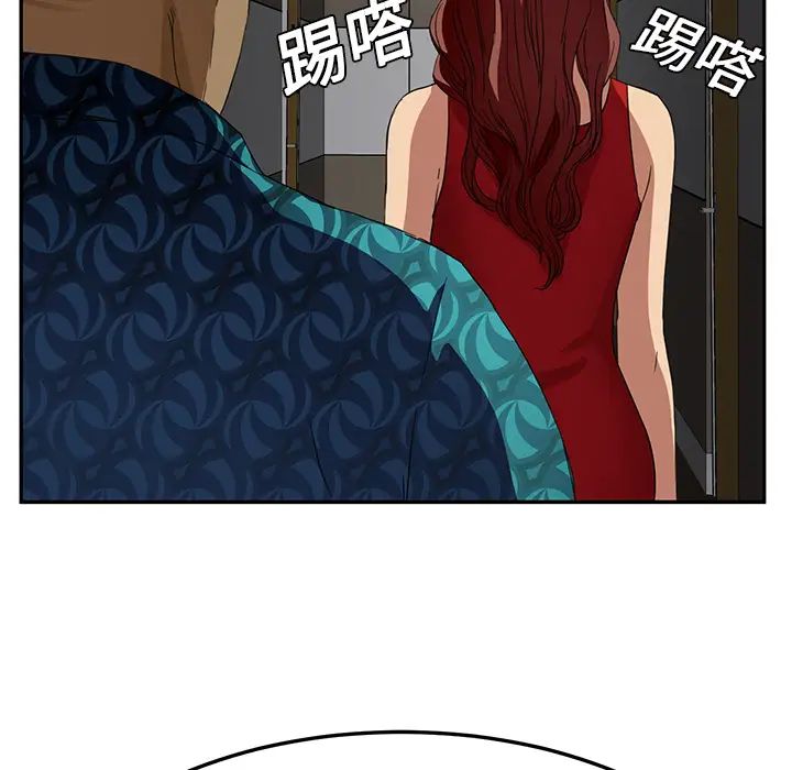继母第16话