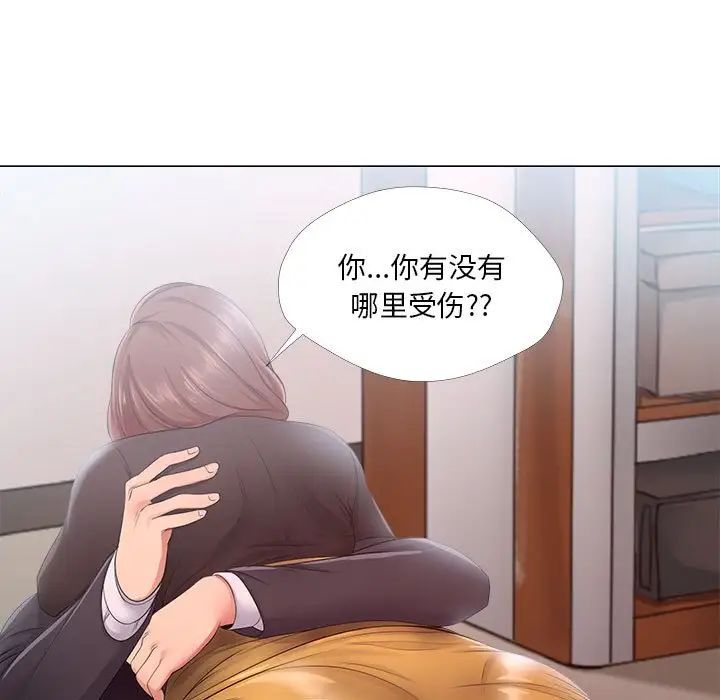 女人的战争第24话