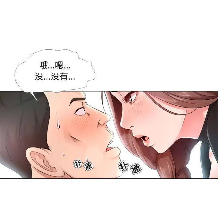女人的战争第24话