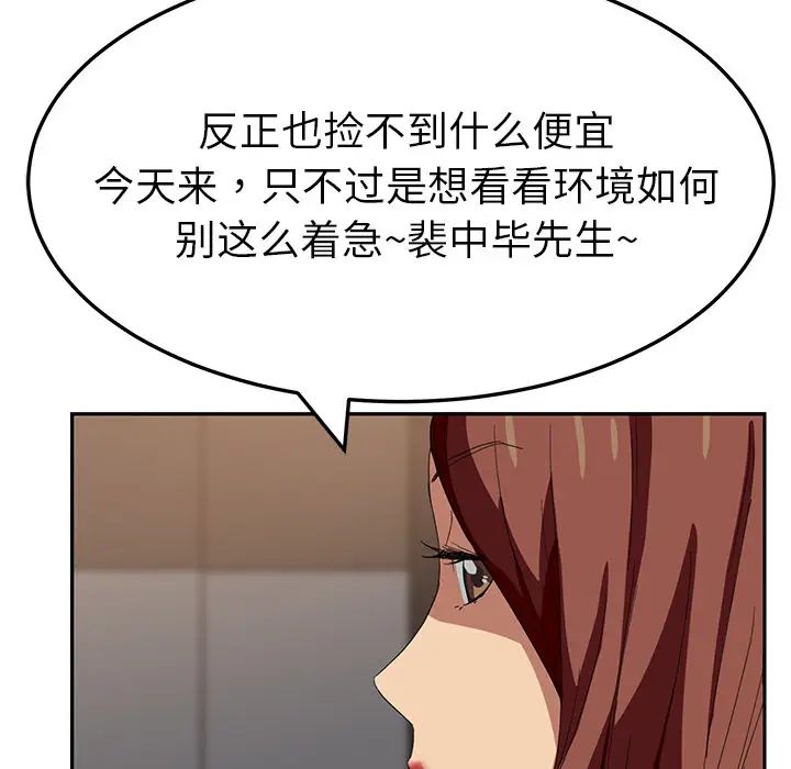 继母第16话