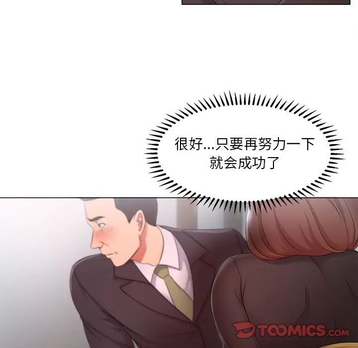 女人的战争第24话