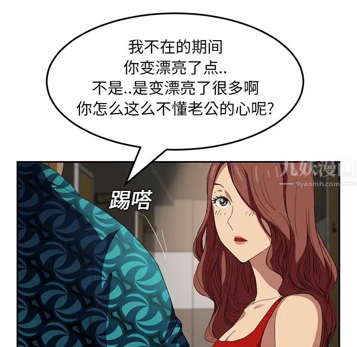 继母第16话