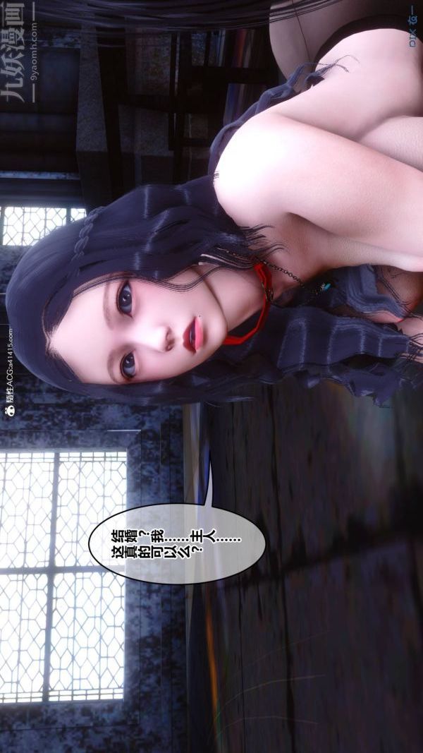 [3D]秘密第47章-01話
