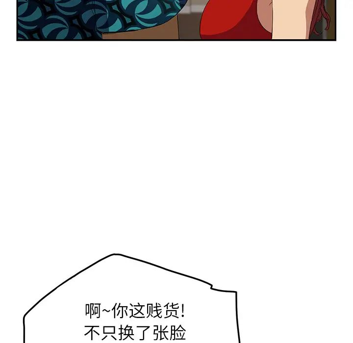 继母第16话