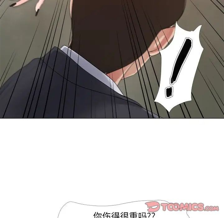 女人的战争第24话