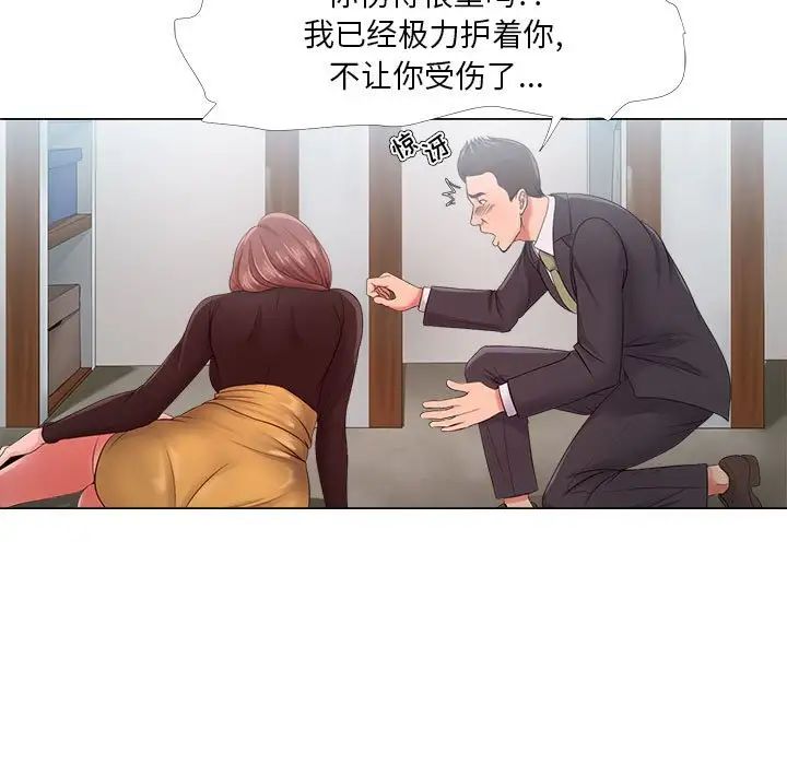 女人的战争第24话