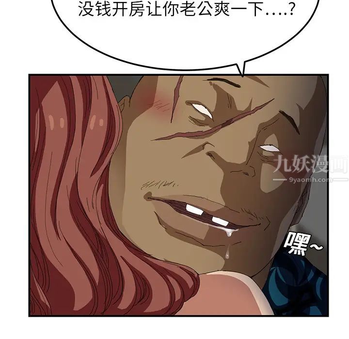 继母第16话