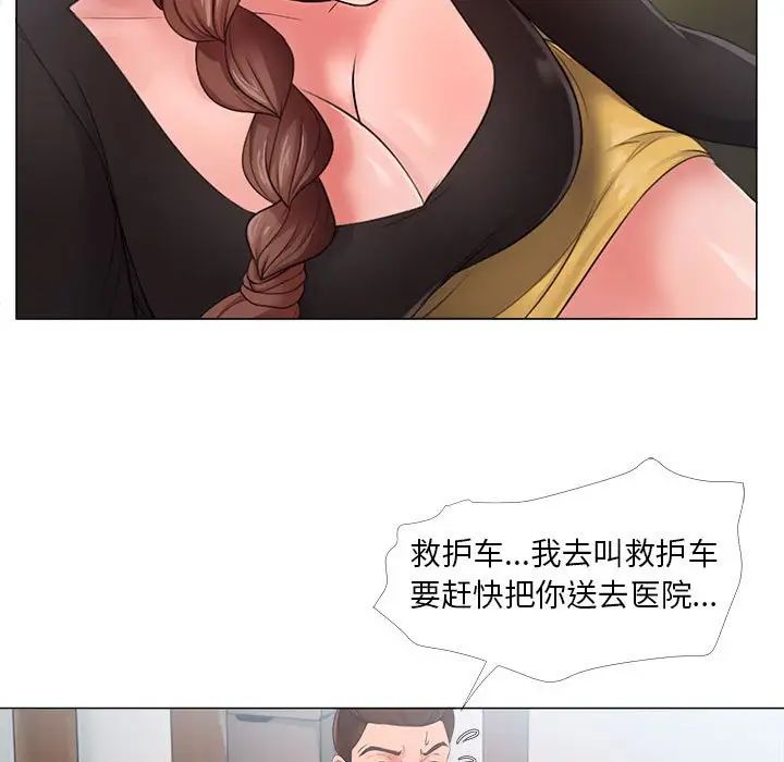 女人的战争第24话