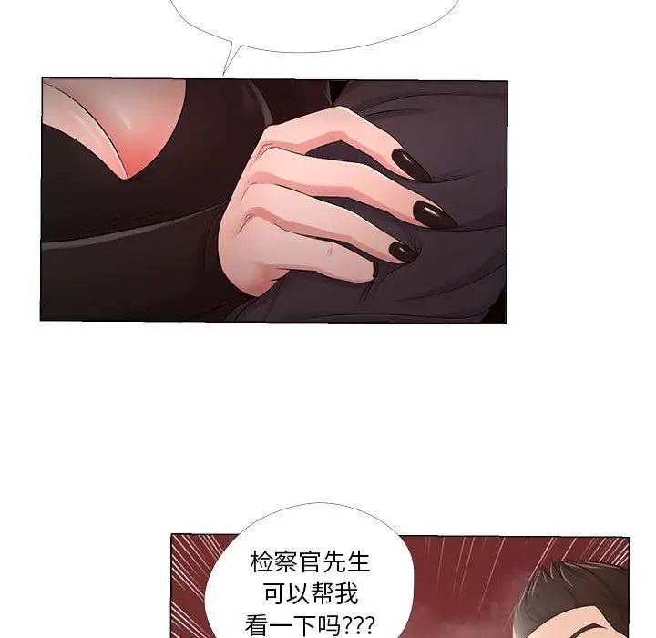 女人的战争第24话