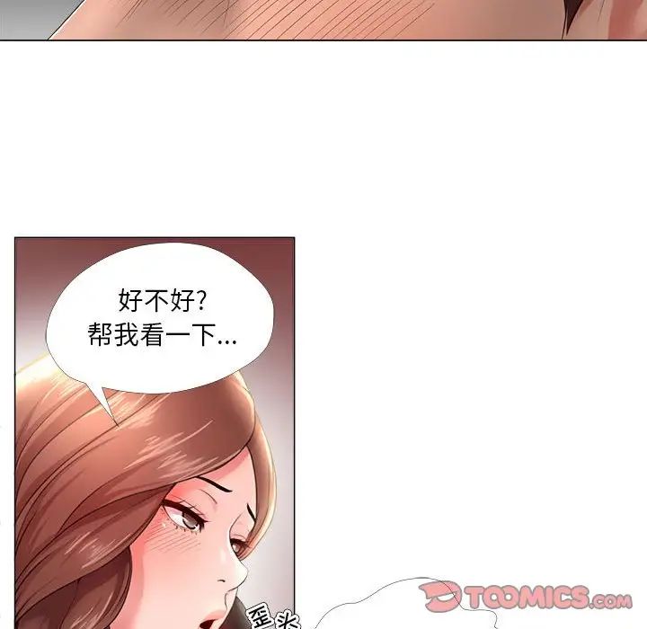 女人的战争第24话