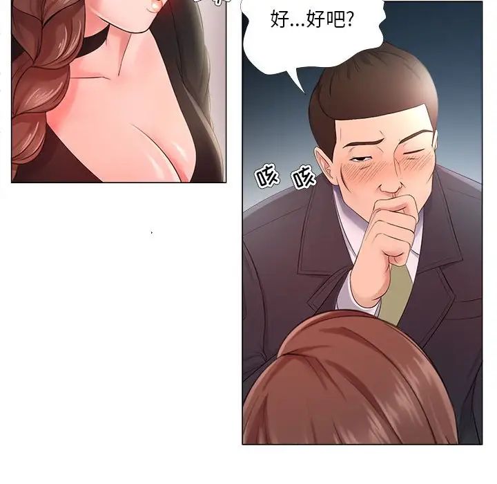 女人的战争第24话