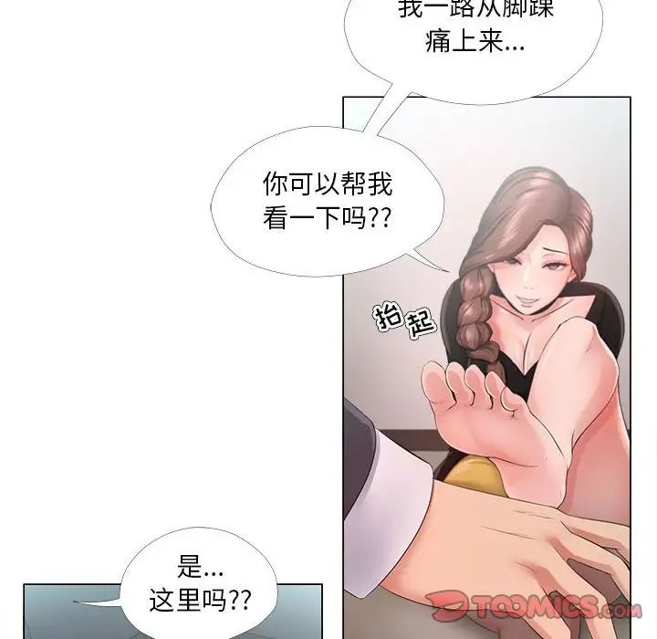 女人的战争第24话
