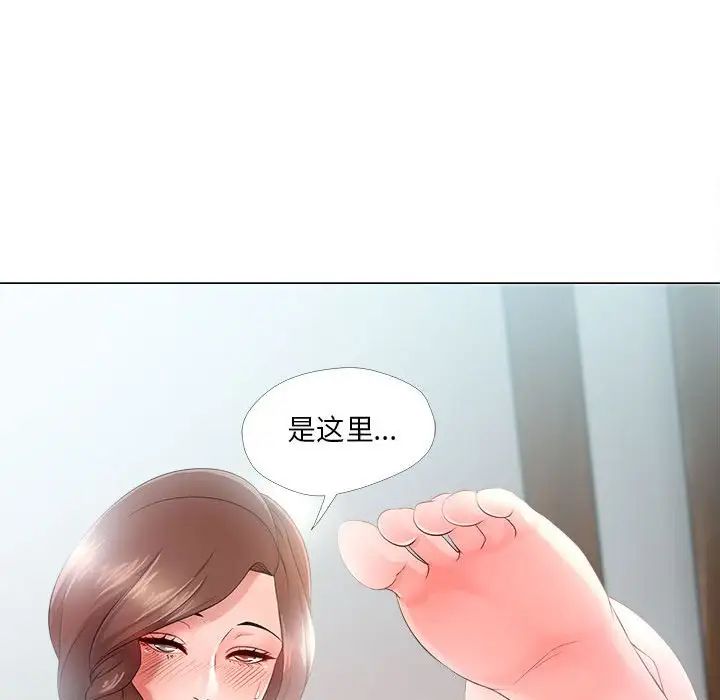 《女人的战争》第24话