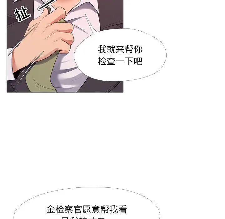 女人的战争第24话