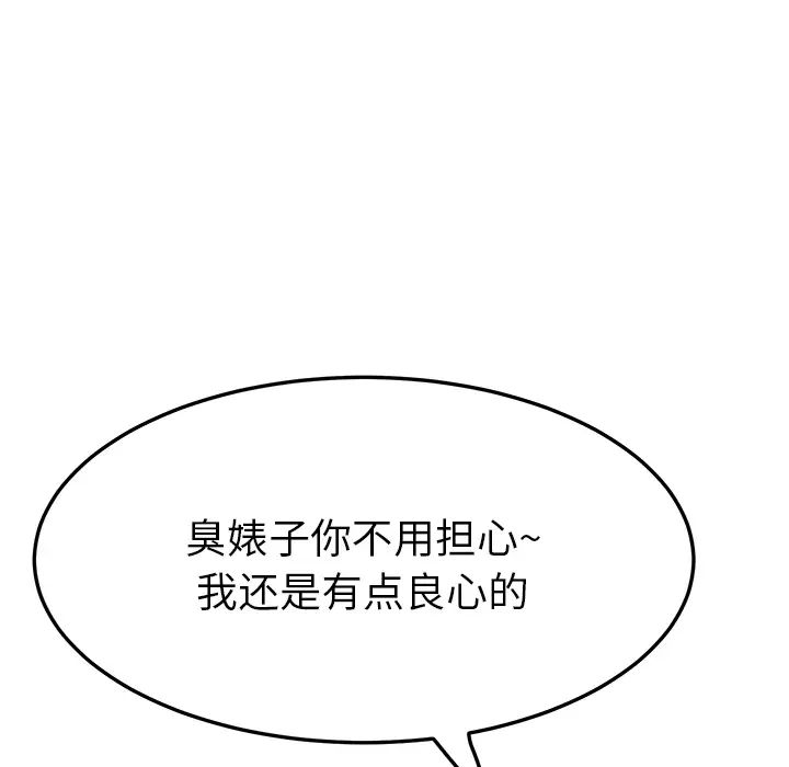 继母第16话