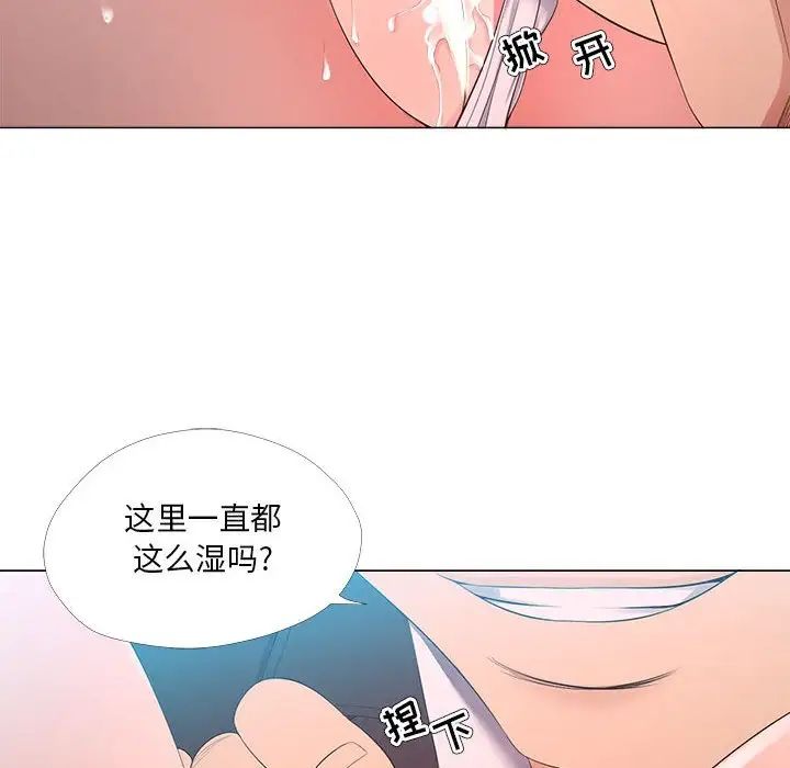 女人的战争第24话