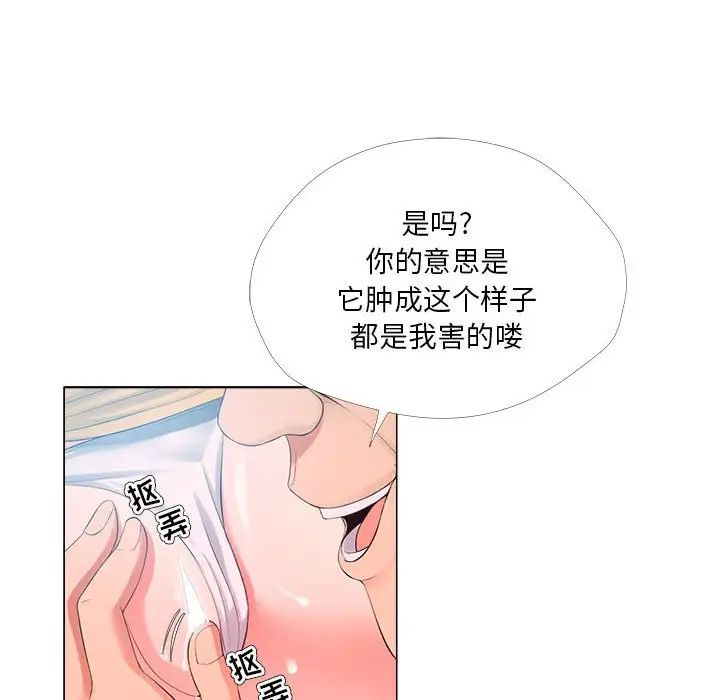 女人的战争第24话