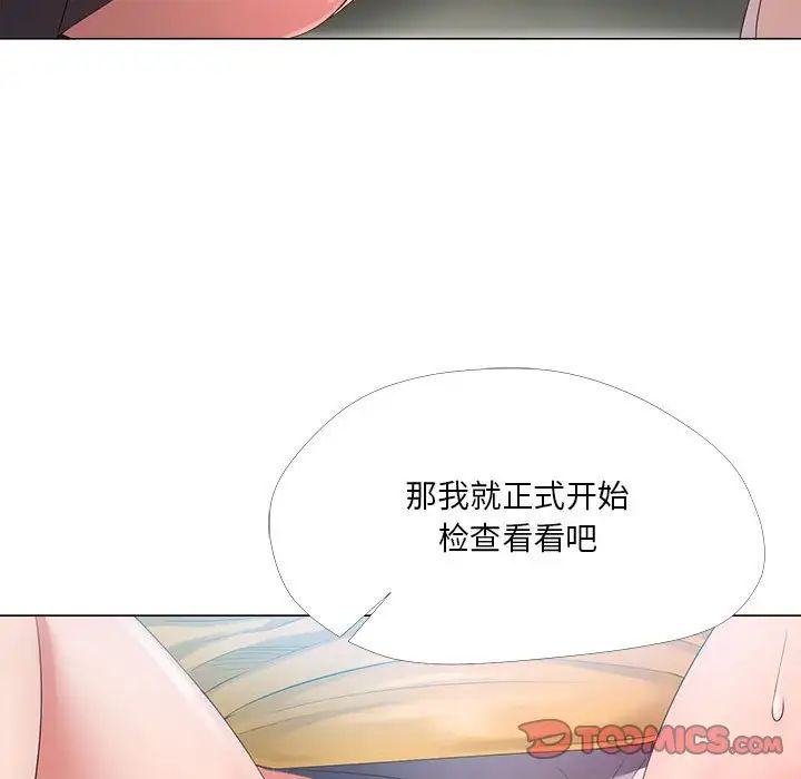 女人的战争第24话