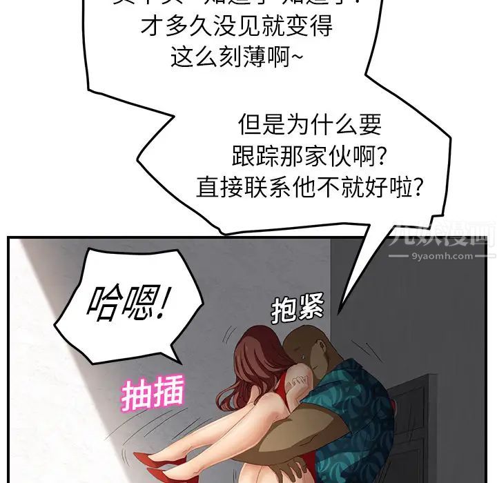 继母第16话