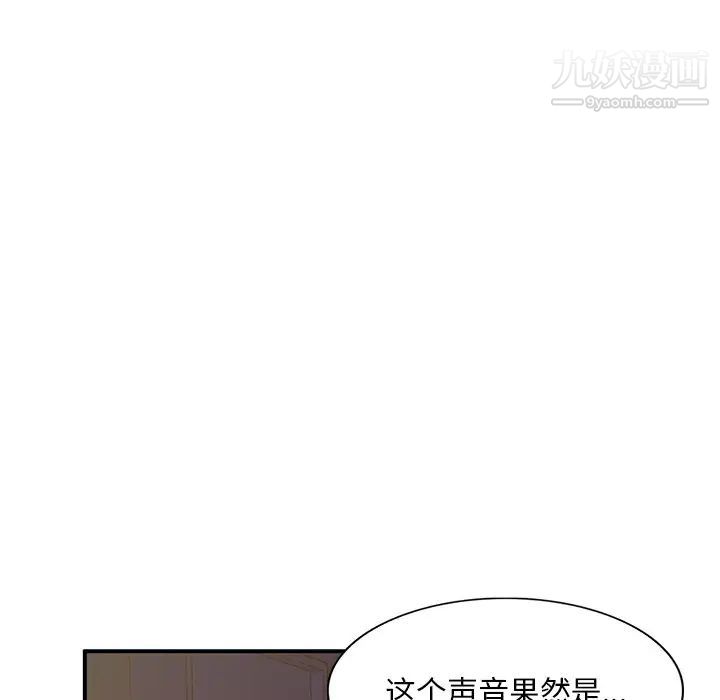 姐姐的秘密第38话