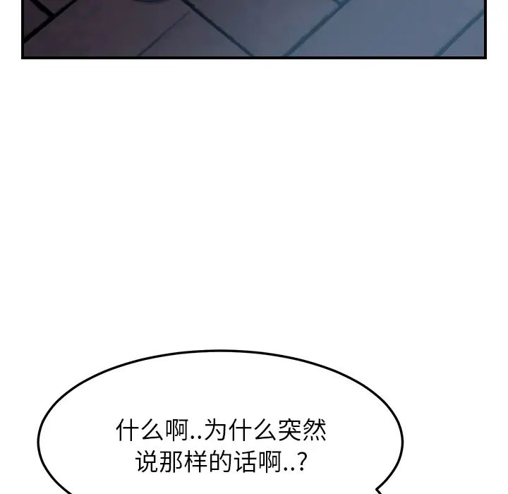 继母第16话