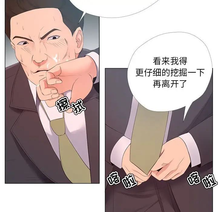 女人的战争第24话