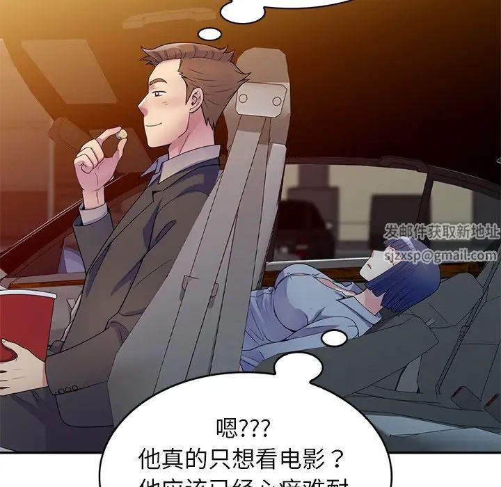 别叫我老师第18话