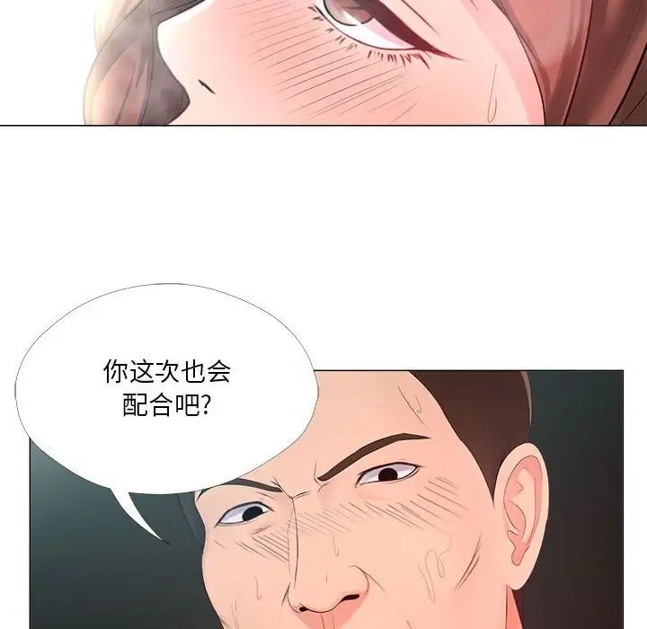 女人的战争第24话