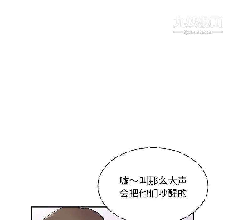 姐姐的秘密第38话