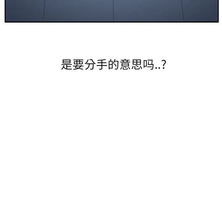 继母第16话