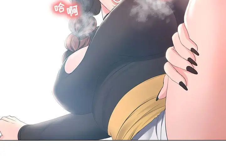 女人的战争第25话