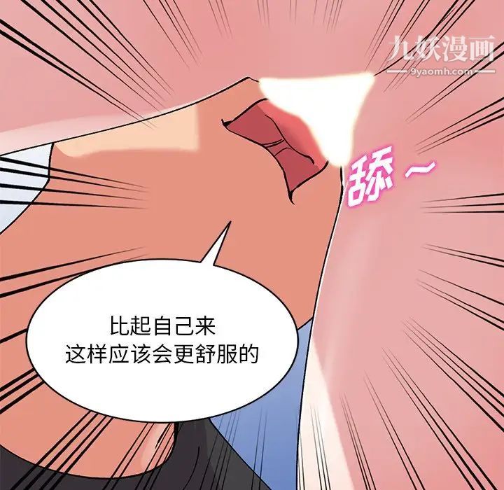 姐姐的秘密第38话