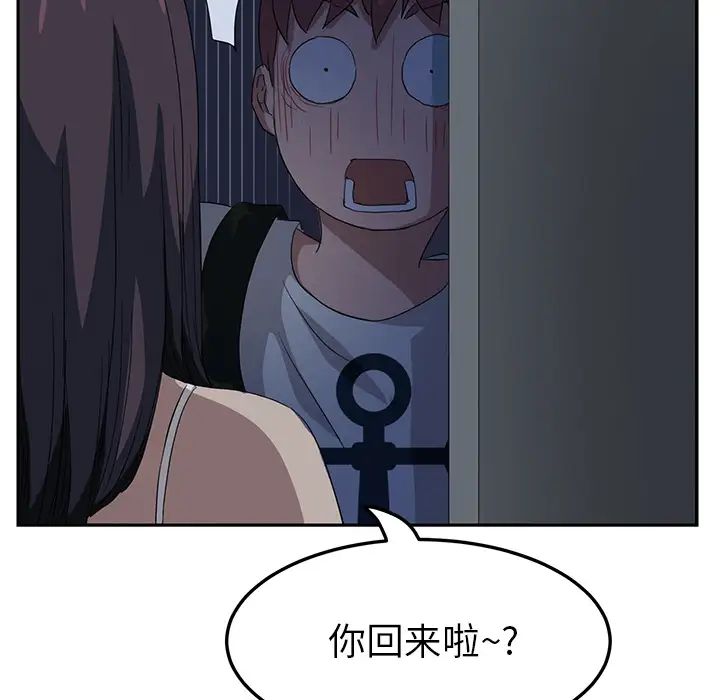 继母第16话