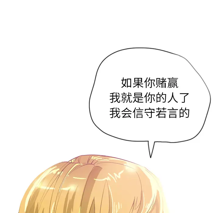 欲望人妻第3话