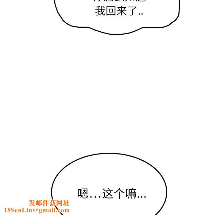 继母第16话