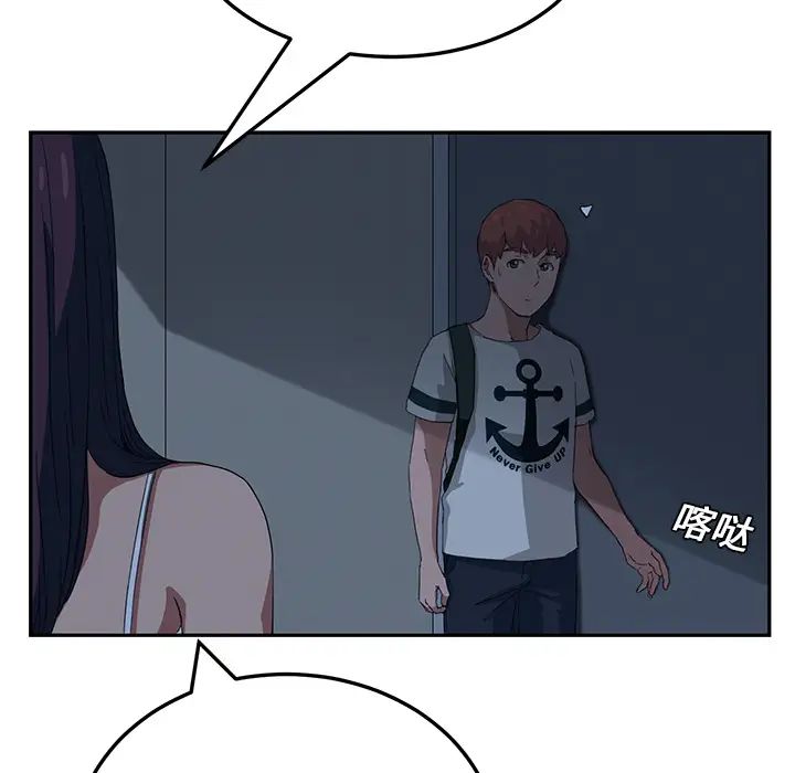 继母第16话
