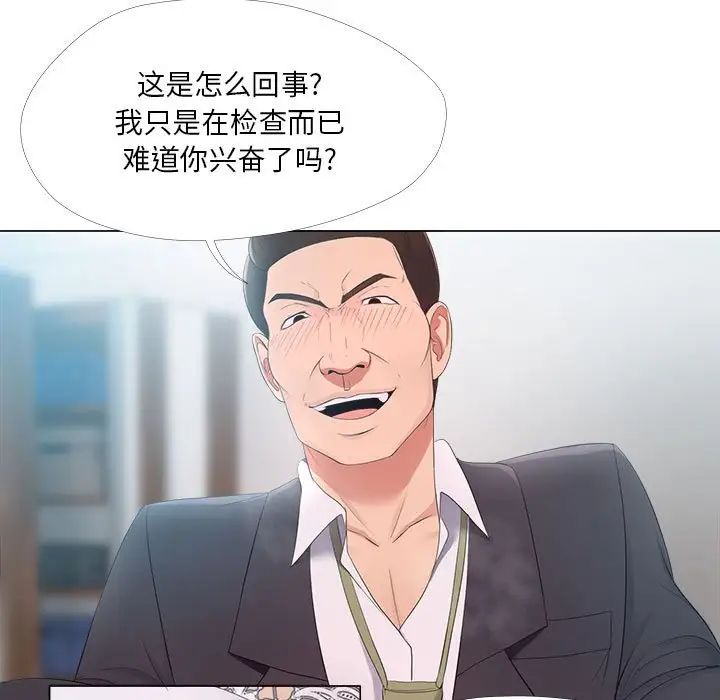女人的战争第25话