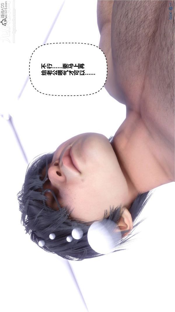 《[3D]秘密》第47章-02话