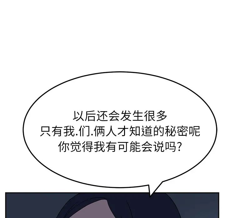 继母第16话