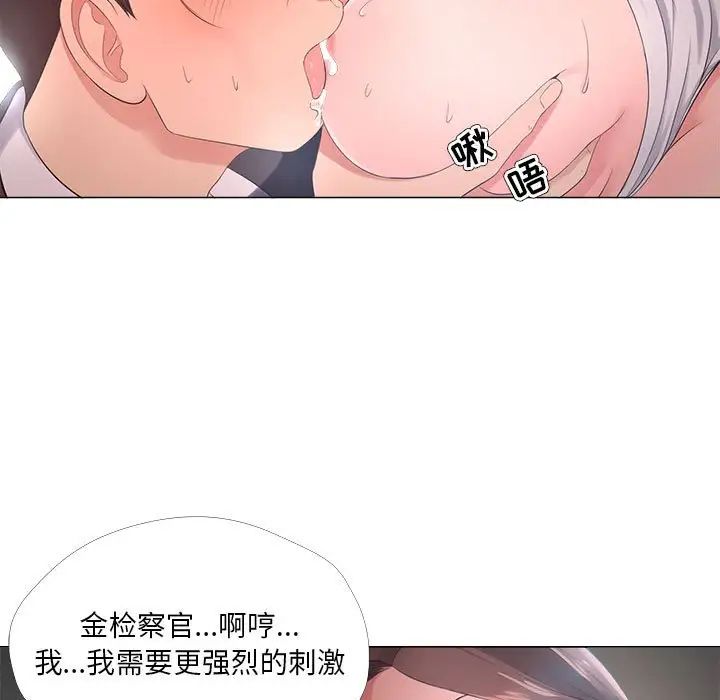 女人的戰爭第25話