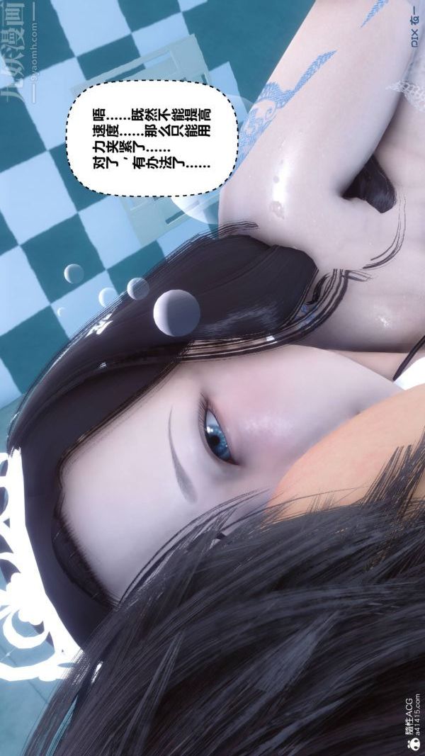 [3D]秘密第47章-02話