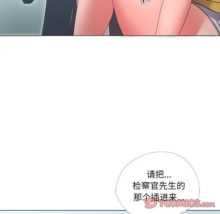女人的战争第25话