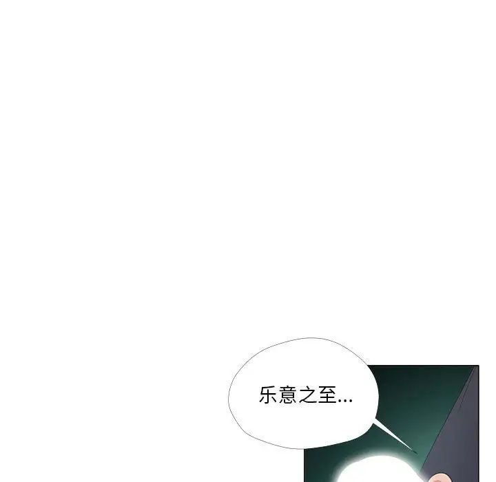 女人的戰爭第25話