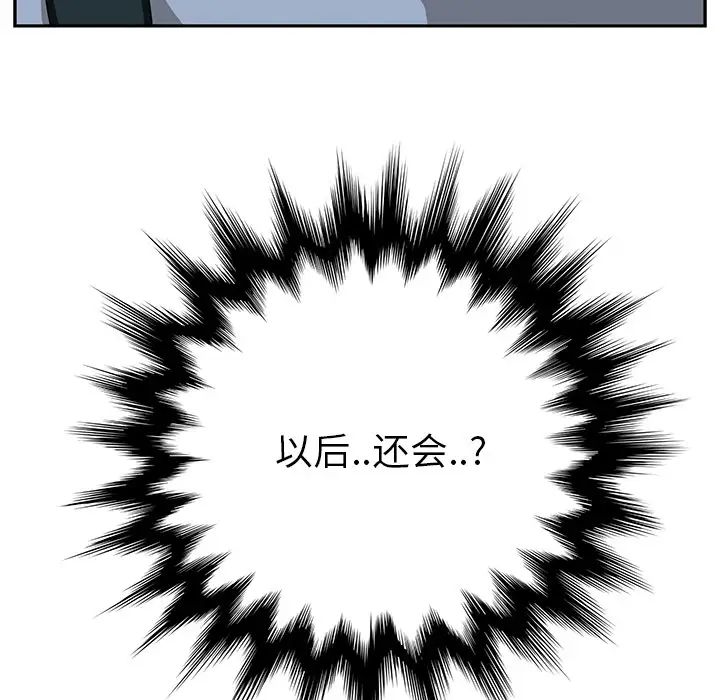 继母第16话