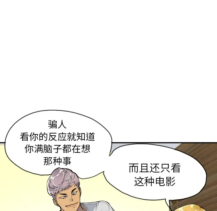 欲望人妻第3话