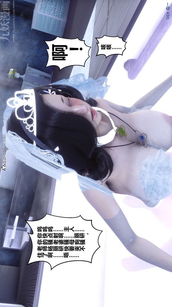 [3D]秘密第47章-02話