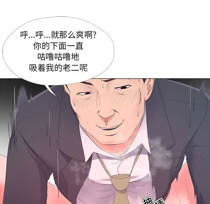 女人的戰爭第25話